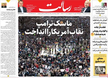 صفحه اول روزنامه‌های دوشنبه ۱۸ فروردین ماه ۱۴۰۴