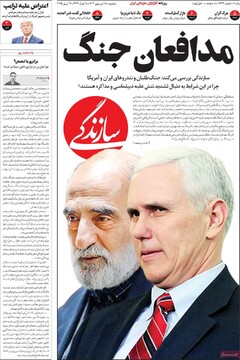 صفحه اول روزنامه‌های دوشنبه ۱۸ فروردین ماه ۱۴۰۴