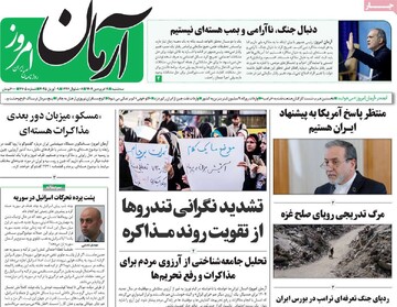صفحه اول روزنامه‌های سه‌شنبه ۱۹ فروردین‌ماه ۱۴۰۴