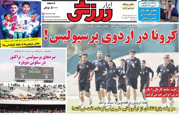 صفحه اول روزنامه‌های سه‌شنبه ۱۹ فروردین‌ماه ۱۴۰۴