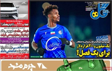 صفحه اول روزنامه‌های سه‌شنبه ۱۹ فروردین‌ماه ۱۴۰۴