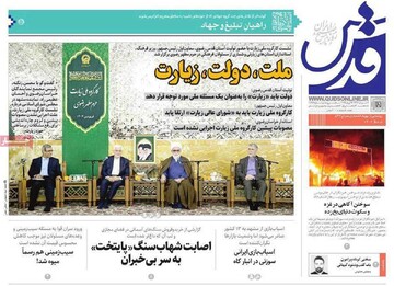 صفحه اول روزنامه‌های سه‌شنبه ۱۹ فروردین‌ماه ۱۴۰۴