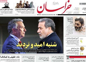 صفحه اول روزنامه‌های چهارشنبه ۲۰ فروردین‌ماه ۱۴۰۴