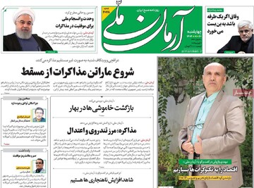 صفحه اول روزنامه‌های چهارشنبه ۲۰ فروردین‌ماه ۱۴۰۴