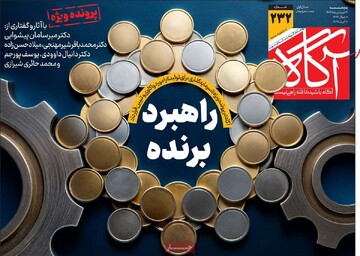 صفحه اول روزنامه‌های پنجشنبه ۲۱ فروردین‌ماه ۱۴۰۴