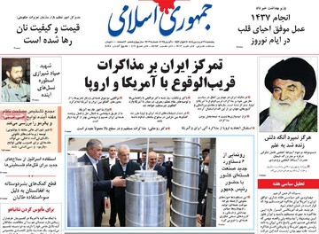 صفحه اول روزنامه‌های پنجشنبه ۲۱ فروردین‌ماه ۱۴۰۴