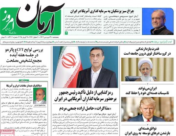 صفحه اول روزنامه‌های پنجشنبه ۲۱ فروردین‌ماه ۱۴۰۴