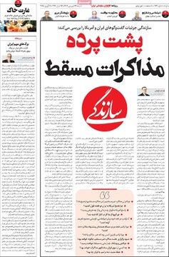 صفحه اول روزنامه‌های شنبه ۲۳ فروردین‌ماه ۱۴۰۴