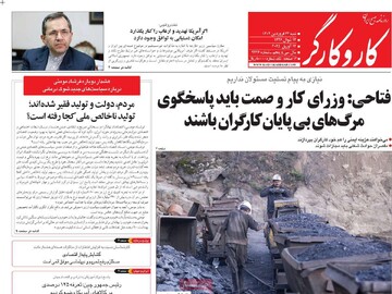 صفحه اول روزنامه‌های شنبه ۲۳ فروردین‌ماه ۱۴۰۴