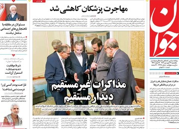 صفحه اول روزنامه‌های یکشنبه ۲۴ فروردین‌ماه ۱۴۰۴