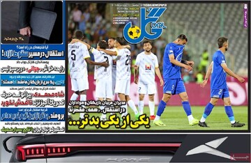 صفحه اول روزنامه‌های یکشنبه ۲۴ فروردین‌ماه ۱۴۰۴