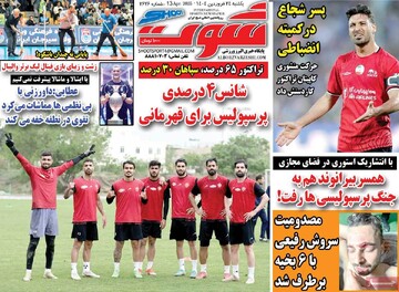 صفحه اول روزنامه‌های یکشنبه ۲۴ فروردین‌ماه ۱۴۰۴