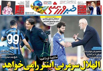 صفحه اول روزنامه‌های یکشنبه ۲۴ فروردین‌ماه ۱۴۰۴