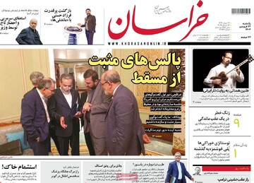 صفحه اول روزنامه‌های یکشنبه ۲۴ فروردین‌ماه ۱۴۰۴