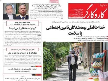 صفحه اول روزنامه‌های یکشنبه ۲۴ فروردین‌ماه ۱۴۰۴