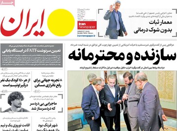 صفحه اول روزنامه‌های یکشنبه ۲۴ فروردین‌ماه ۱۴۰۴