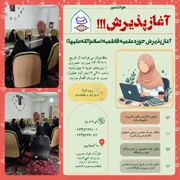 برگزاری نشست فرهنگی آموزشی سفیران رضوان در مدرسه علمیه نظرآباد