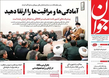 صفحه اول روزنامه‌های دوشنبه ۲۵ فروردین‌ماه ۱۴۰۴