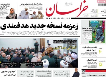 صفحه اول روزنامه‌های دوشنبه ۲۵ فروردین‌ماه ۱۴۰۴