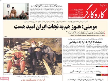 صفحه اول روزنامه‌های دوشنبه ۲۵ فروردین‌ماه ۱۴۰۴