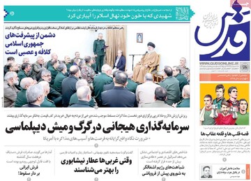 صفحه اول روزنامه‌های دوشنبه ۲۵ فروردین‌ماه ۱۴۰۴