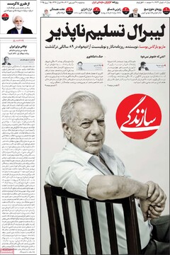 صفحه اول روزنامه‌های سه‌شنبه ۲۶ فروردین‌ماه ۱۴۰۴