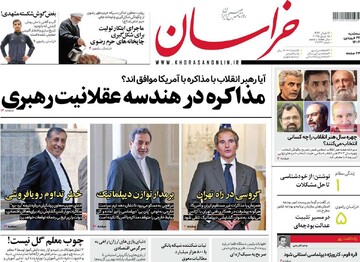 صفحه اول روزنامه‌های سه‌شنبه ۲۶ فروردین‌ماه ۱۴۰۴