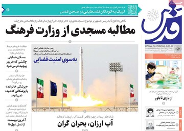 صفحه اول روزنامه‌های سه‌شنبه ۲۶ فروردین‌ماه ۱۴۰۴