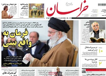 صفحه اول روزنامه‌های چهارشنبه ۲۷ فروردین‌ماه ۱۴۰۴