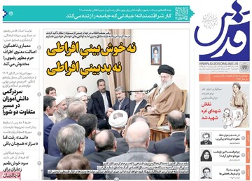 صفحه اول روزنامه‌های چهارشنبه ۲۷ فروردین‌ماه ۱۴۰۴