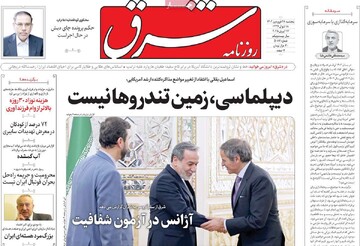 صفحه اول روزنامه‌های پنجشنبه ۲۸ فروردین‌ماه ۱۴۰۴