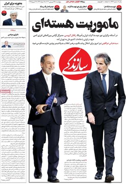 صفحه اول روزنامه‌های پنجشنبه ۲۸ فروردین‌ماه ۱۴۰۴