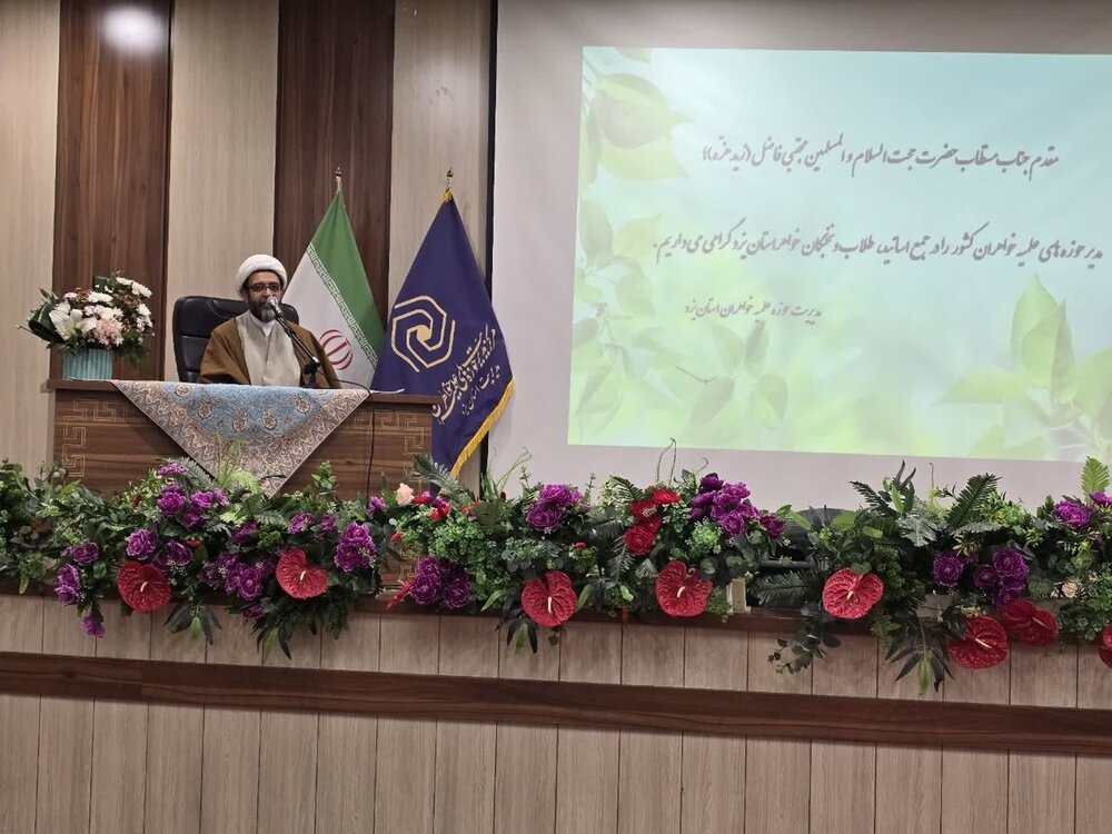 تأکید مدیر حوزه‌های علمیه خواهران کشور بر نقش‌آفرینی طلاب در تحقق آرمان‌های انقلاب اسلامی