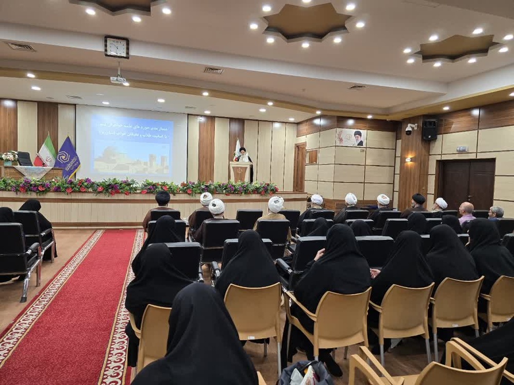 نقش بنیادین حوزه‌های علمیه خواهران در حفظ ارزش‌های اسلامی