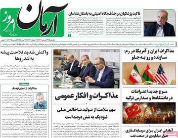 صفحه اول روزنامه‌های یکشنبه ۳۱ فروردین‌ماه ۱۴۰۴