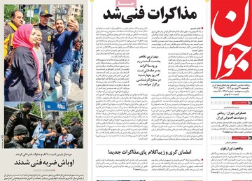 صفحه اول روزنامه‌های یکشنبه ۳۱ فروردین‌ماه ۱۴۰۴