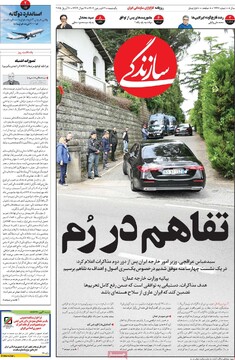 صفحه اول روزنامه‌های یکشنبه ۳۱ فروردین‌ماه ۱۴۰۴