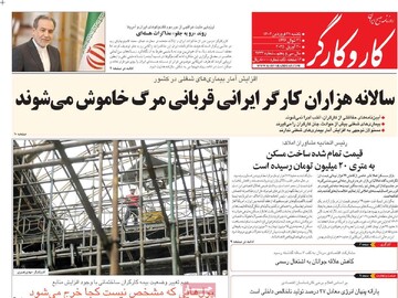 صفحه اول روزنامه‌های یکشنبه ۳۱ فروردین‌ماه ۱۴۰۴