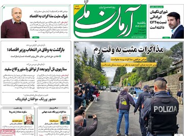 صفحه اول روزنامه‌های یکشنبه ۳۱ فروردین‌ماه ۱۴۰۴