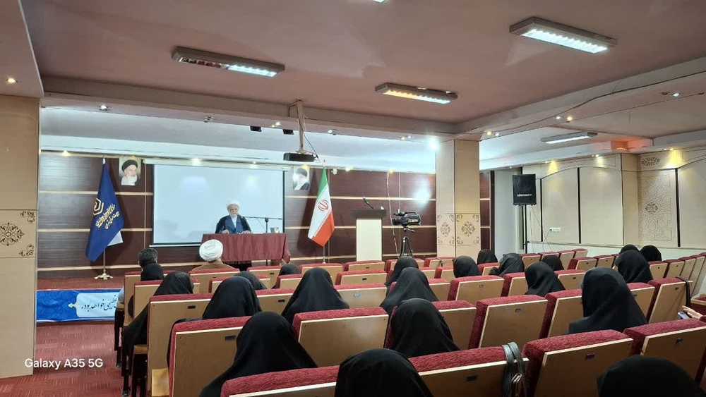 برگزاری اولین اجلاسیه مدیران مدارس علمیه خواهران استان تهران 