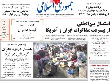 صفحه اول روزنامه‌های دوشنبه ۱ اردیبهشت‌ماه ۱۴۰۴