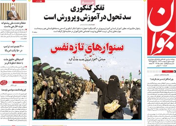 صفحه اول روزنامه‌های دوشنبه ۱ اردیبهشت‌ماه ۱۴۰۴