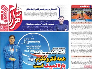 صفحه اول روزنامه‌های دوشنبه ۱ اردیبهشت‌ماه ۱۴۰۴