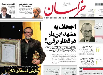 صفحه اول روزنامه‌های دوشنبه ۱ اردیبهشت‌ماه ۱۴۰۴