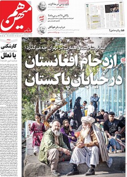 صفحه اول روزنامه‌های دوشنبه ۱ اردیبهشت‌ماه ۱۴۰۴