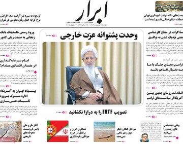 صفحه اول روزنامه‌های دوشنبه ۱ اردیبهشت‌ماه ۱۴۰۴