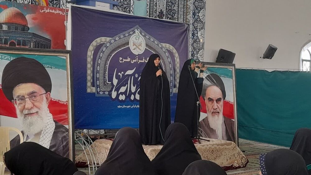 برگزاری لیگ قرآنی «طرح زندگی با آیه‌ها» در ساوه