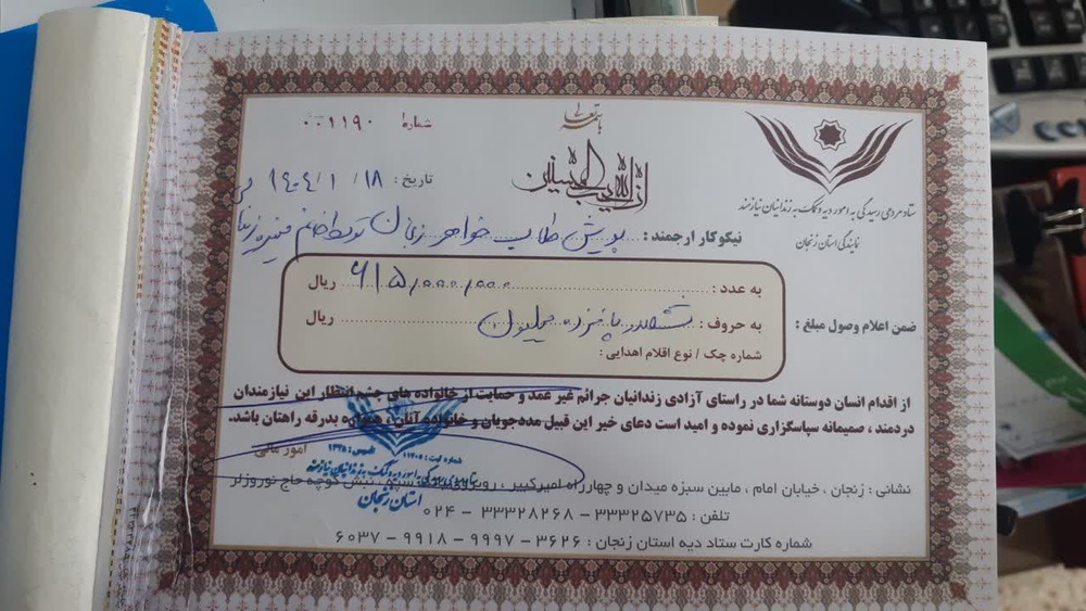 آزادی مادر جرائم غیرعمد با راه اندازی پویش توسط طلاب خواهر استان زنجان