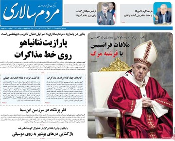 صفحه اول روزنامه‌های سه‌شنبه ۲ اردیبهشت‌ماه ۱۴۰۴