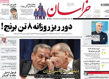 صفحه اول روزنامه‌های سه‌شنبه ۲ اردیبهشت‌ماه ۱۴۰۴